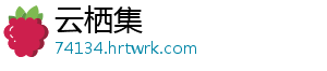 只有冬夏再无春秋什么梗 海王...RNG两大著名“梗”-云栖集